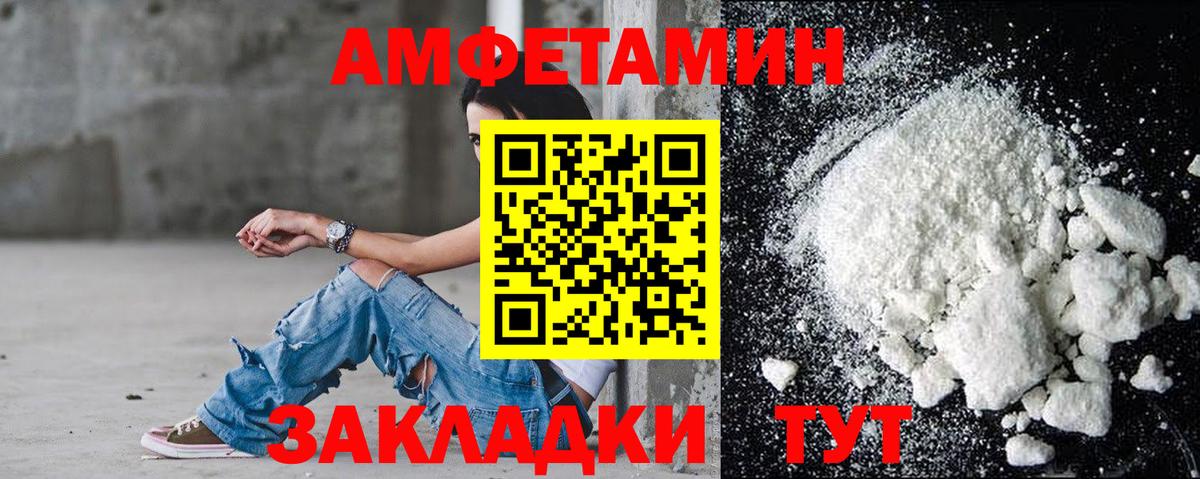 Изобильный  Амфетамин  Вход с VPN  Амфетамин 98% 