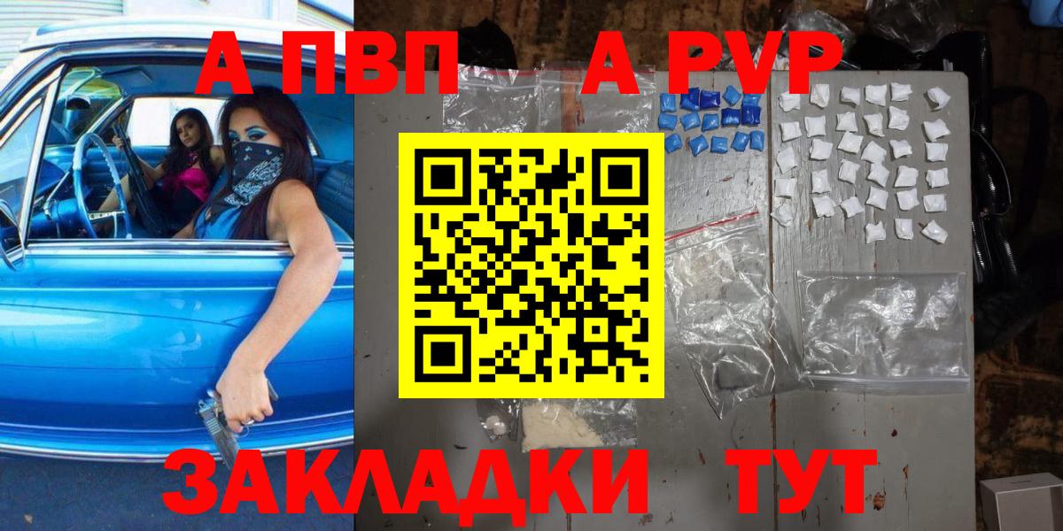 Alpha PVP мука Изобильный