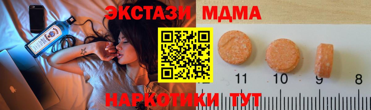 Экстази  Экстази 99%  Ecstasy таблы  Вход с VPN  Изобильный 