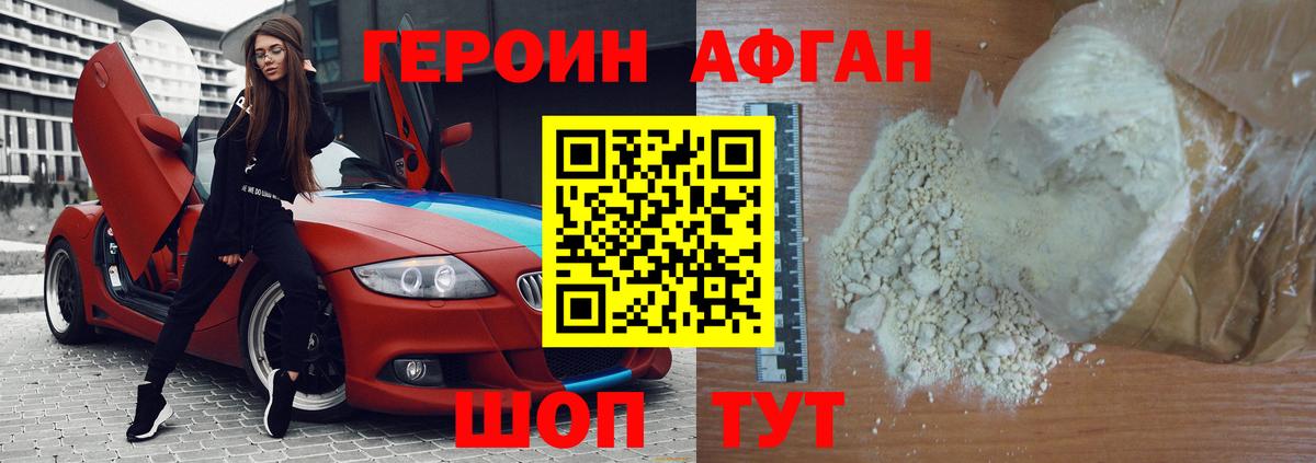 Героин хмурый  ГЕРОИН  Изобильный  Вход с VPN 