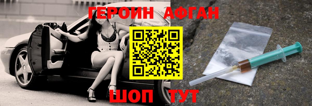 Героин гречка Изобильный