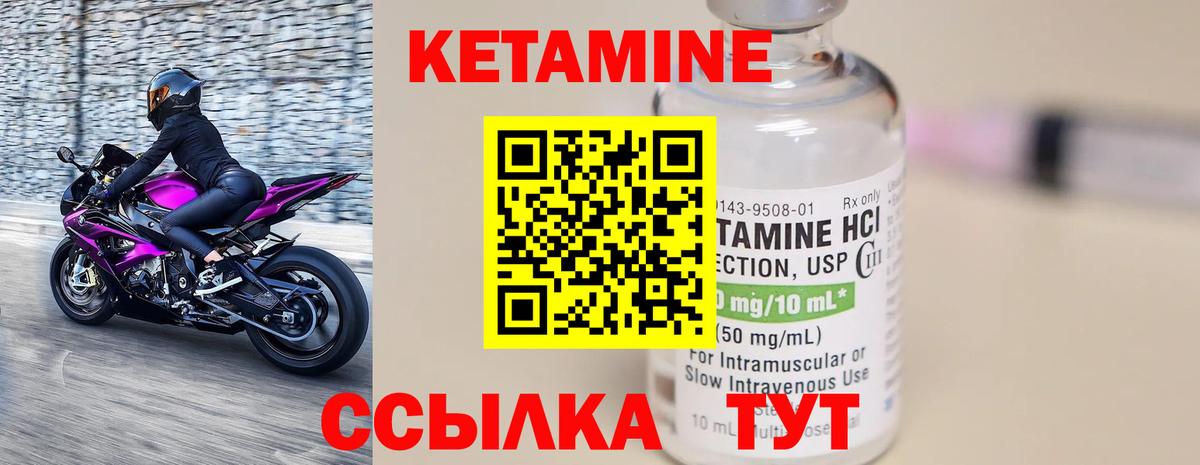 КЕТАМИН VHQ Изобильный