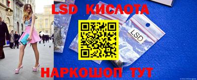 марки lsd Краснодар