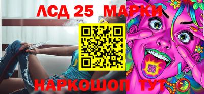 марки lsd Краснодар