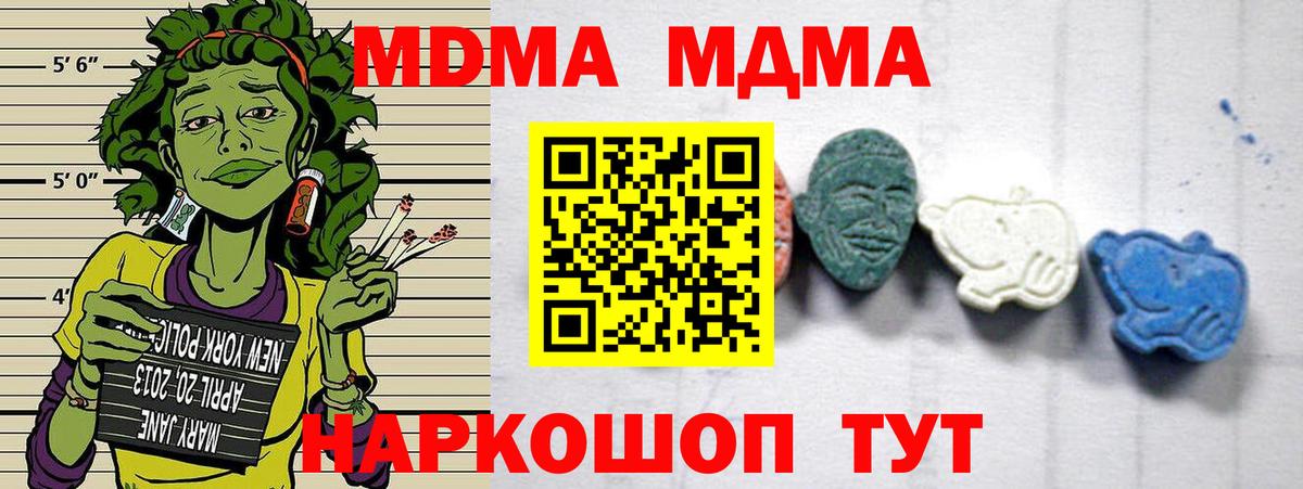 MDMA crystal Изобильный