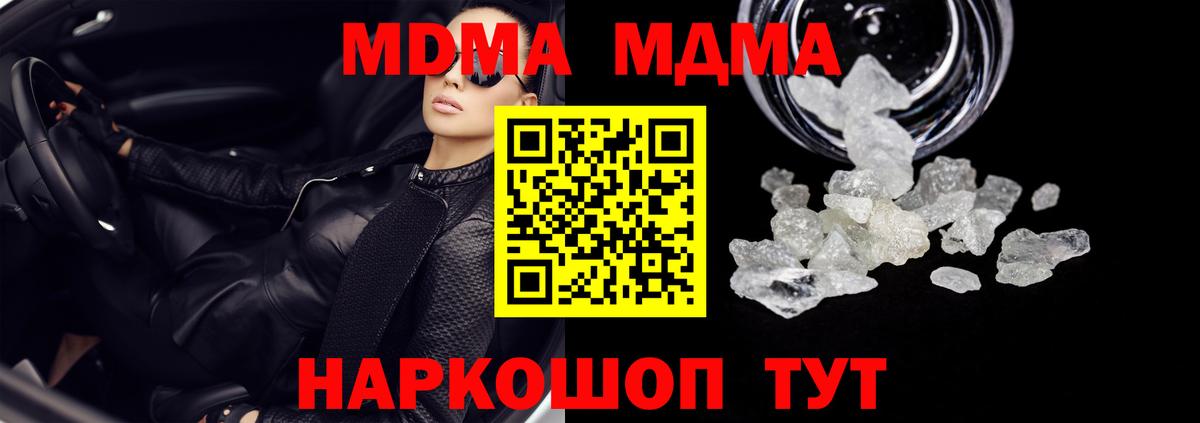 MDMA  МДМА кристаллы  Изобильный  Вход с VPN  MDMA кристаллы 