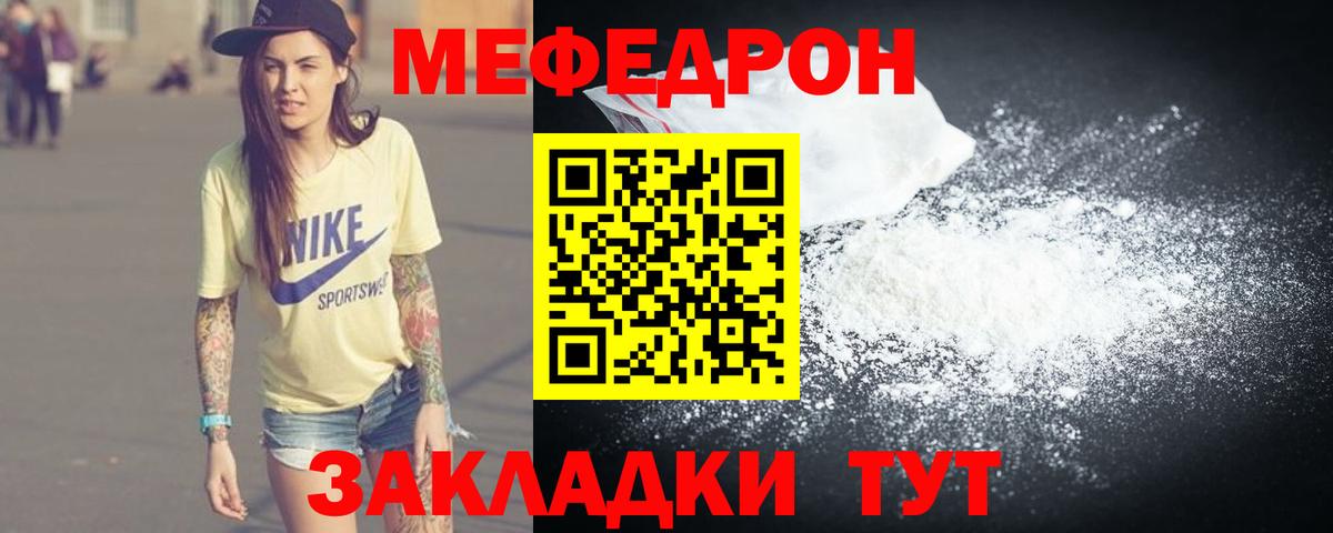 МЯУ-МЯУ  Меф mephedrone  Вход с VPN  Изобильный 