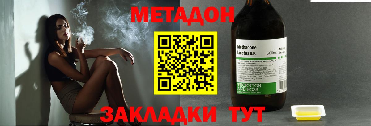 Изобильный  Метадон methadone  Вход с VPN  мега рабочий сайт  Метадон белоснежный 