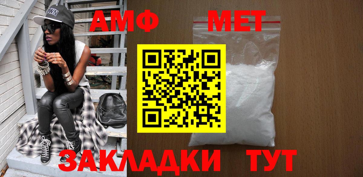 Метамфетамин мет  Метамфетамин мет  Вход с VPN  Изобильный 