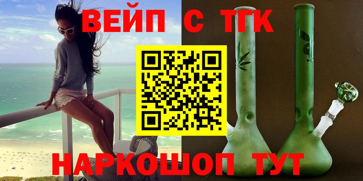 ТГК гашишное масло Изобильный