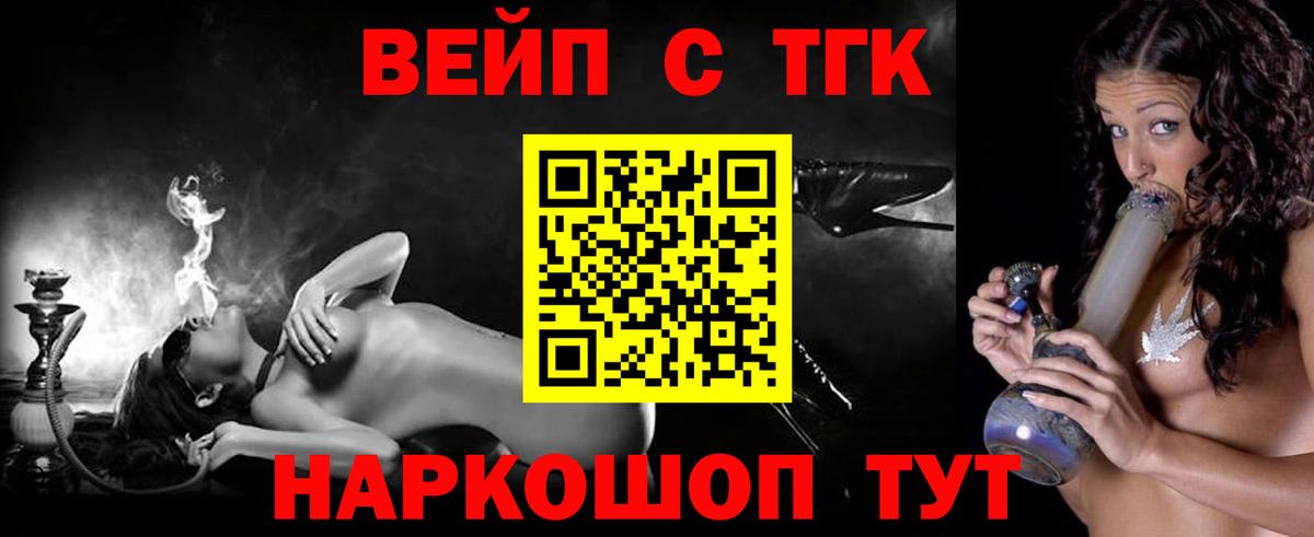Изобильный  ТГК вейп  Вход с VPN  Дистиллят ТГК Wax 